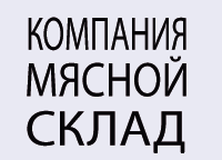 ООО "Мясной склад", «1С:Управление торговлей 8»«1С:Бухгалтерия 8»